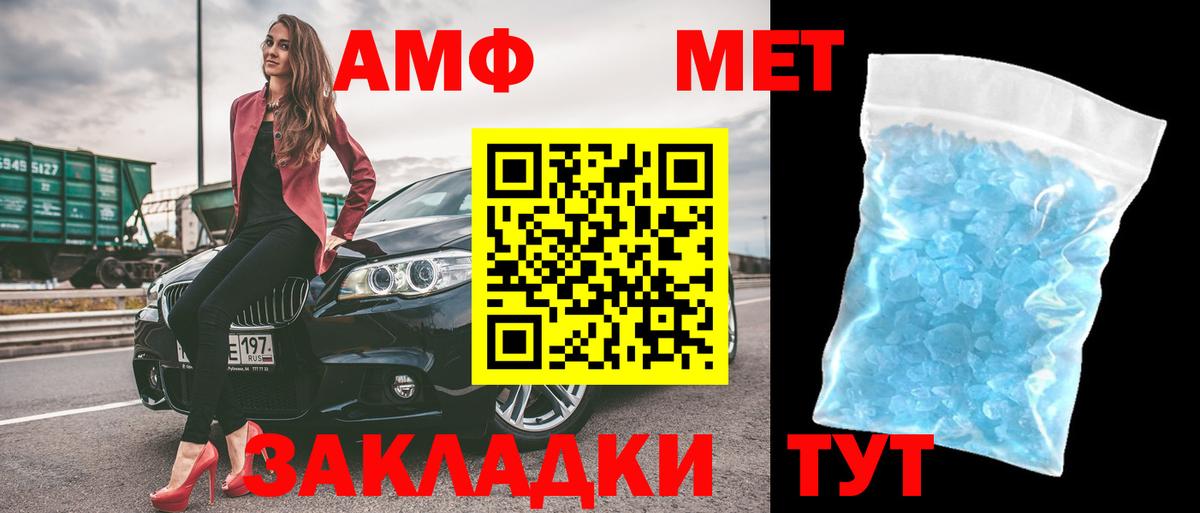 Amphetamine Розовый Егорьевск