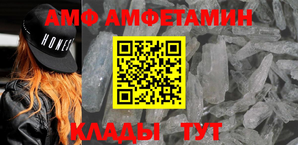 АМФЕТАМИН  Amphetamine 98%  Вход с VPN  Амфетамин  Егорьевск 