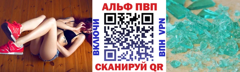 A-PVP Соль  MEGA ТОР  Егорьевск 