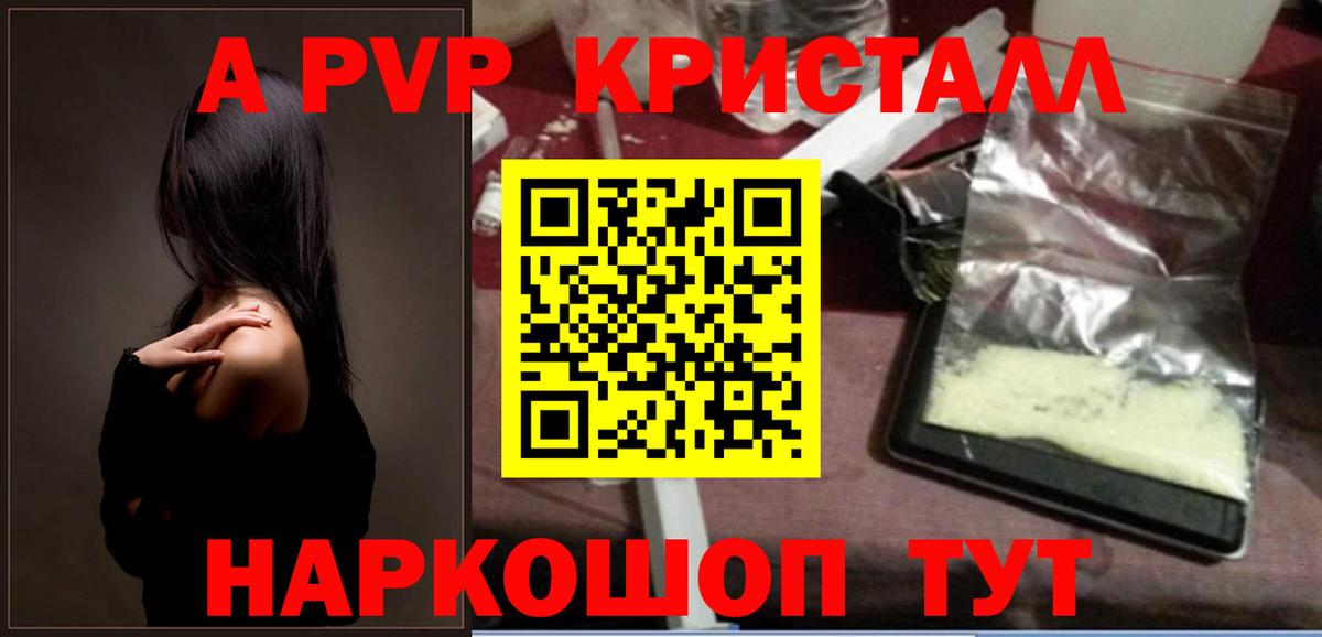 Alpha PVP СК Егорьевск