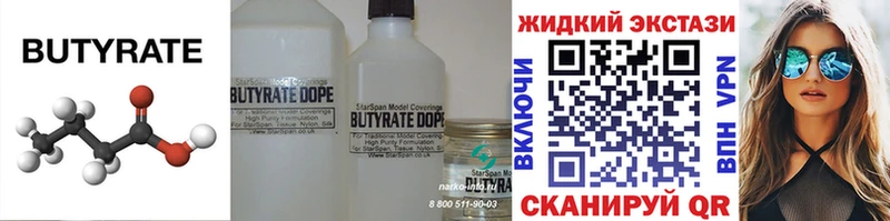 продажа наркотиков  Егорьевск  БУТИРАТ Butirat 
