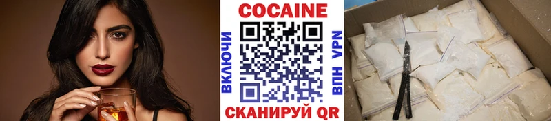 Кокаин 97%  Егорьевск 