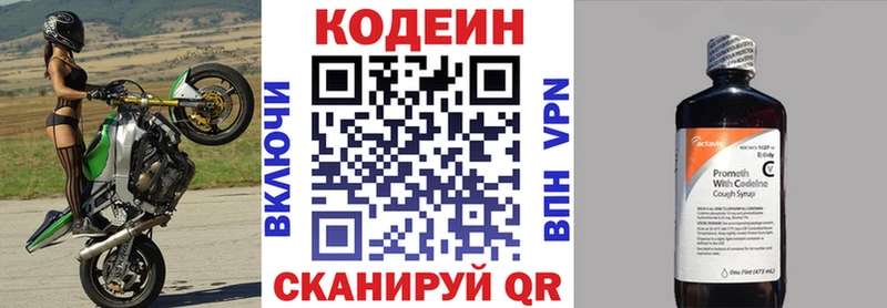 Codein Purple Drank  это состав  Егорьевск 