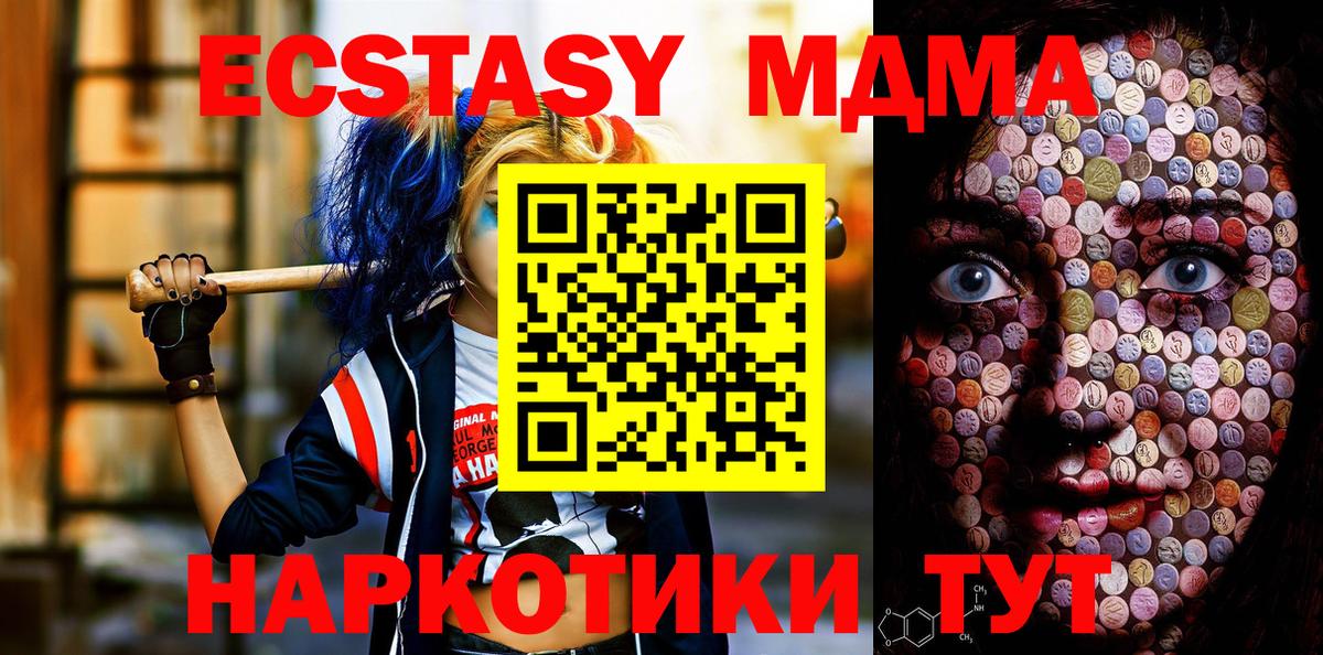 Экстази  Вход с VPN  ЭКСТАЗИ DUBAI  Егорьевск  Экстази 280 MDMA 