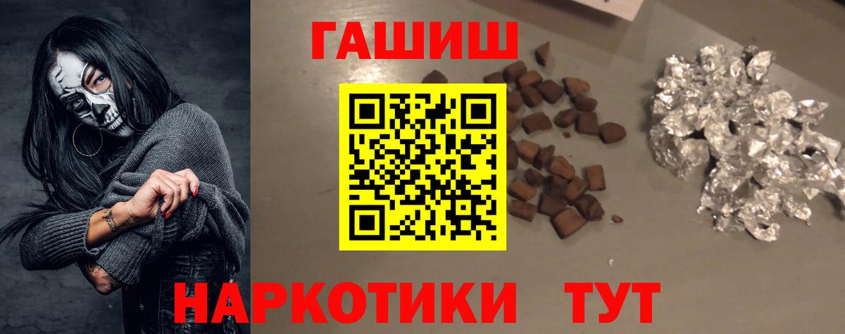 ГАШ гарик Егорьевск