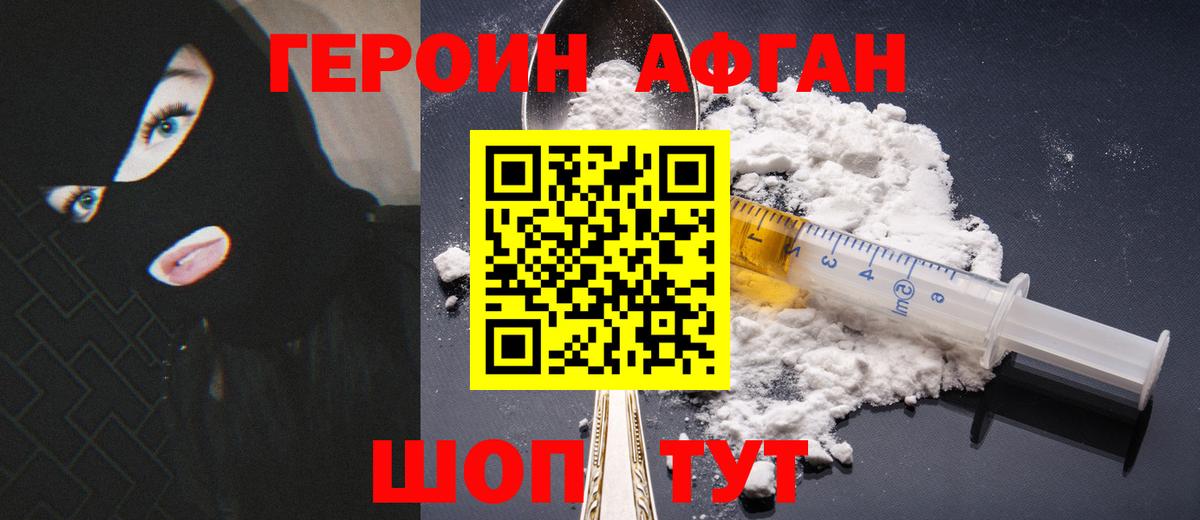 Егорьевск  Героин Heroin  Вход с VPN 