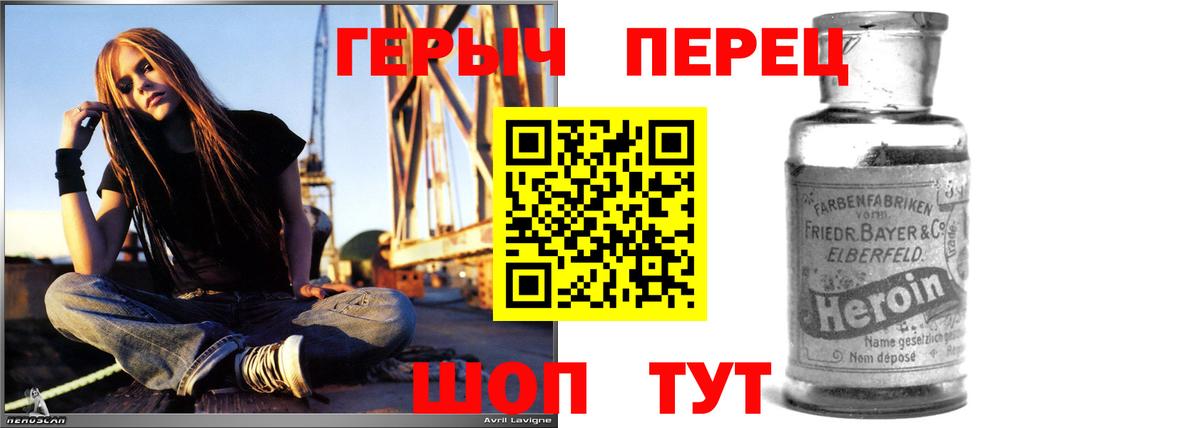 Героин VHQ Егорьевск