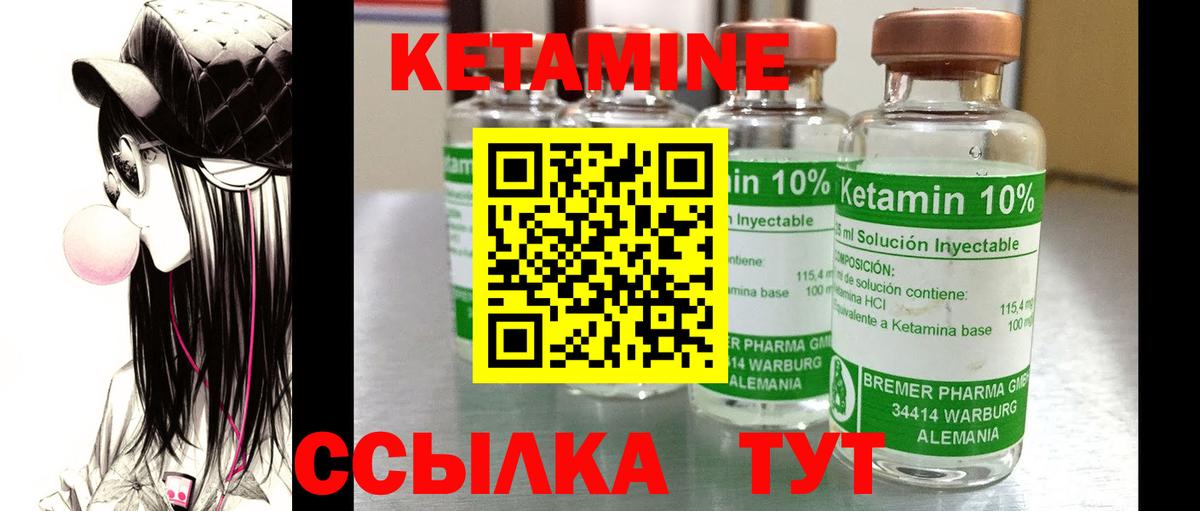 Егорьевск  Кетамин ketamine  мега маркетплейс  darknet как зайти  Вход с VPN  КЕТАМИН ketamine 