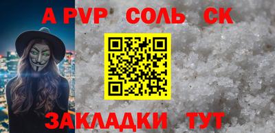 а пвп мука Кумертау