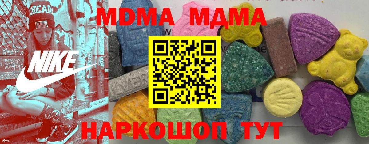 Егорьевск  MDMA Molly  MDMA  МДМА crystal  Вход с VPN 