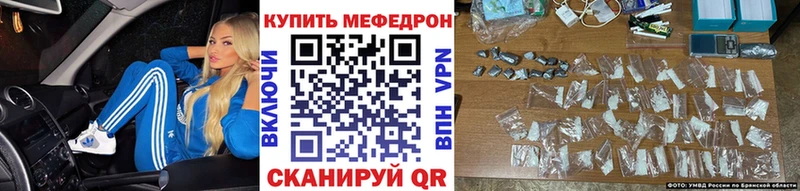 Меф мяу мяу  Егорьевск 