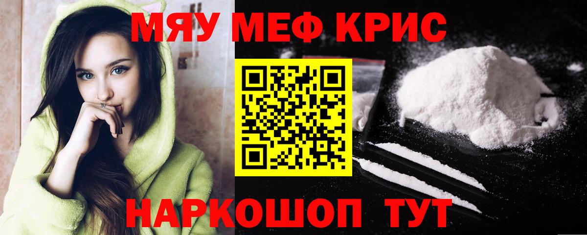 МЕФ мука Егорьевск