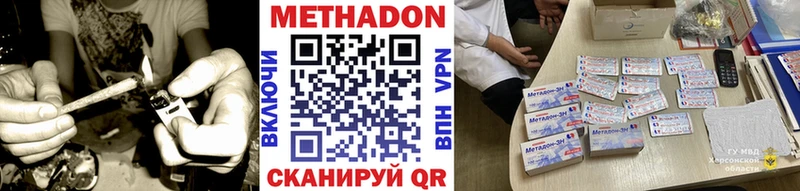 закладка  Егорьевск  МЕТАДОН methadone 