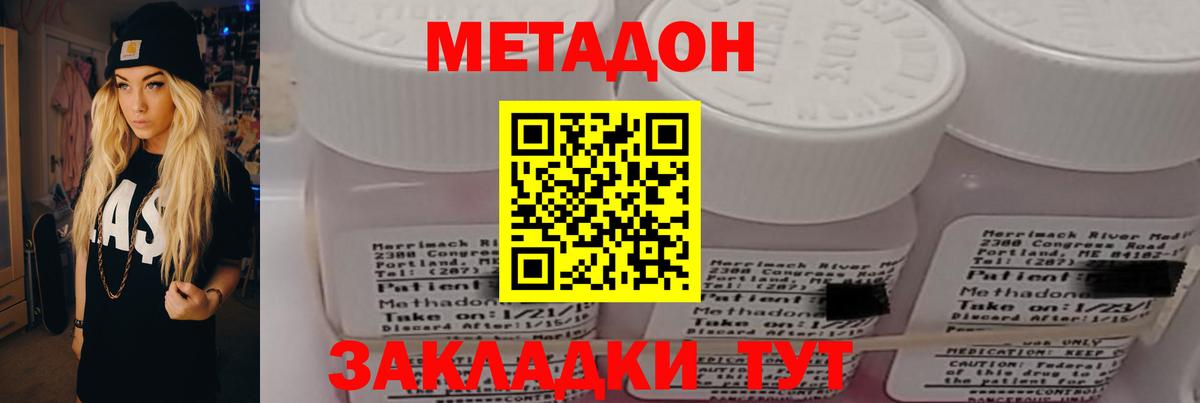 ОМГ ОМГ ссылки  Вход с VPN  Егорьевск  Метадон VHQ  Метадон methadone 
