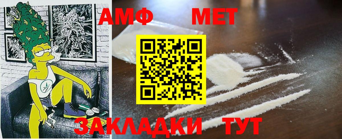 Егорьевск  МЕТАМФЕТАМИН Methamphetamine  МЕТАМФЕТАМИН Methamphetamine  Вход с VPN 