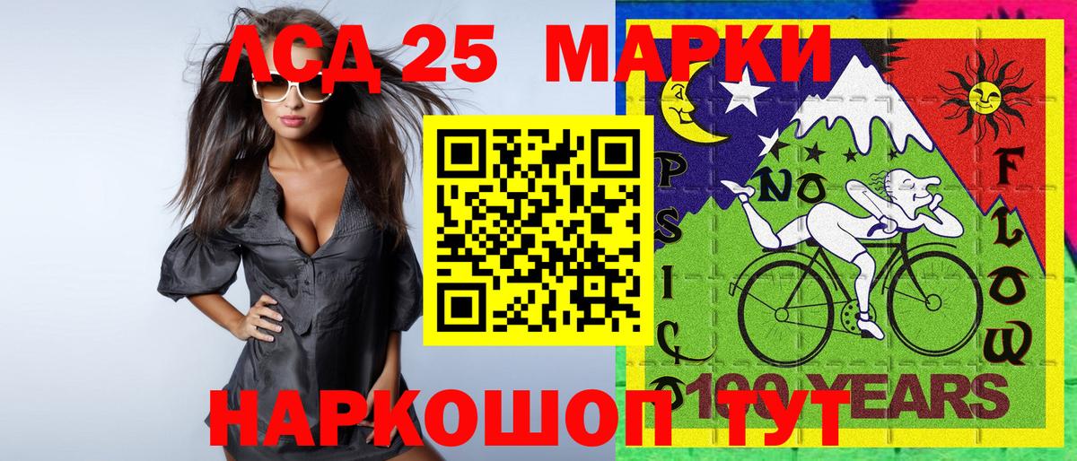 Марки 25I-NBOMe  Марки NBOMe 1,5мг  Егорьевск  Вход с VPN  Марки NBOMe 1,5мг 