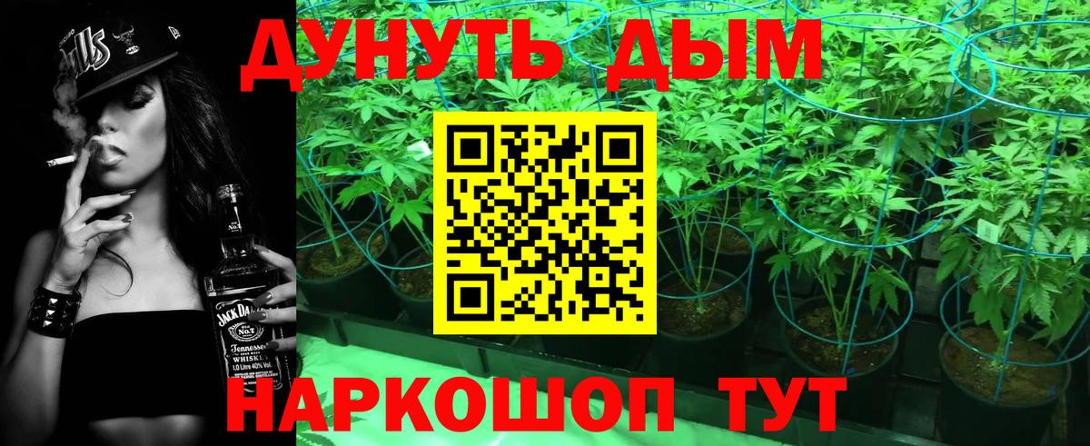 Каннабис марихуана Егорьевск